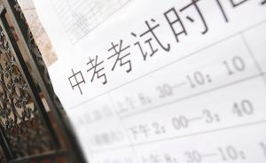 四川中考改革全面取消體育藝術(shù)科技等加分，評價(jià)學(xué)生綜合素質(zhì)