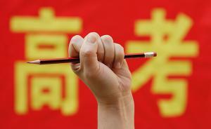 馬上評(píng)｜為物理考生“兜底”，凸顯高考改革精準(zhǔn)化、精細(xì)化