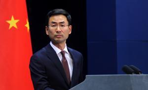 外交部回應(yīng)美“雙反”調(diào)查：希望美方停止使用“替代國(guó)”做法