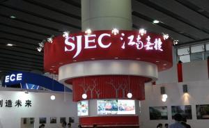 江南嘉捷回應(yīng)游戲開發(fā)商舉報：360相關(guān)訴訟不會影響重組