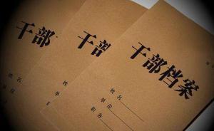 生态账本试点三年：自然资源资产审计结论记入领导干部档案