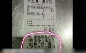 下單者惡搞？外賣哥接單送“停尸房”