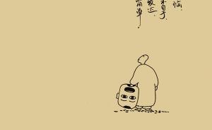 三言兩畫︱現(xiàn)代人的煩惱，來自于四肢不夠發(fā)達(dá)，頭腦不夠簡單