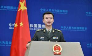 国防部：中美救援减灾联演更真实、更规范、更开放