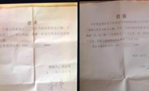 北京女子被控冒充軍人招搖撞騙，靠3張借條拿到1780萬