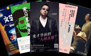 一周文化講座│從東京到北京，新女性的一萬種可能