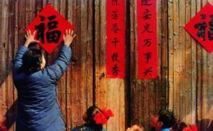 一圖看清2018年放假通知：2月15日至21日春節(jié)放假