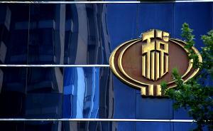 國務(wù)院決定廢止“營業(yè)稅暫行條例”，修改“增值稅暫行條例”