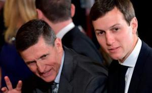 “通俄门”新进展：美媒曝特朗普女婿指示弗林联系俄大使