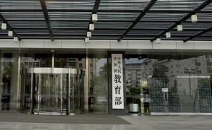 教育部：已完成中國英語能力等級量表研制