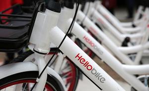 共享單車寒冬里的一把火：螞蟻金服砸20億，入主哈羅單車