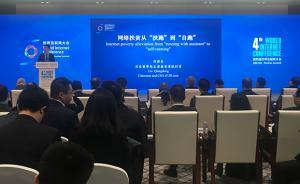 刘强东：中国亿万富翁们用资源帮助村庄，扶贫攻坚战定能打赢