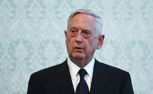 美防长马蒂斯首访巴基斯坦寻反恐合作，中情局长继续批评