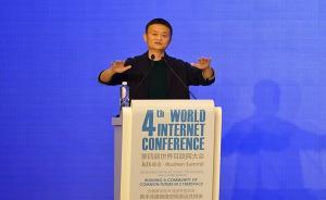 马云：我们传播的东西有问题，我们的下一代就会受迫害