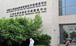 新時代新氣象新作為｜上海浦東新區(qū)證照分離改革再升級