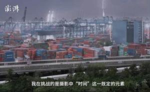 港口与影像|八位艺术家,七座中国港城