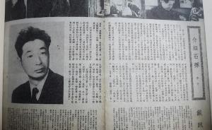 謝其章︱與石揮在老刊物里零距離