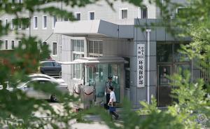 环保部：1-10月全国“按日计罚”总罚款金额突破10亿元