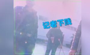 記者采訪天價(jià)停尸費(fèi)被關(guān)太平間：拘6人