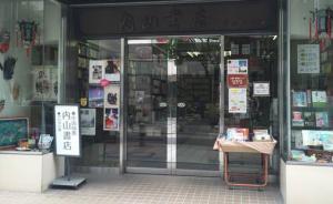 劉檸︱那家魯迅最喜歡的書店，一百歲了