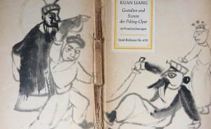 范爽︱關(guān)良五十年代畫冊三種