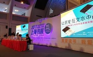 上海書展｜《上海紀(jì)實(shí)》從“線上”到“線下”，出了精選本