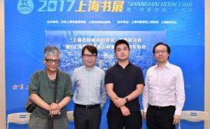 《上海城市更新·五種策略》講述上海這座城市的變化