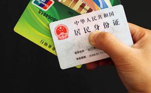 新華社調(diào)查個(gè)人信息倒賣(mài)：內(nèi)鬼監(jiān)守自盜和黑客攻擊是主要渠道