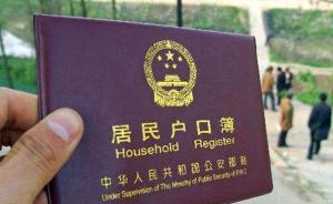 安徽省政府办公厅发文：将全面放开除合肥以外城市的落户限制