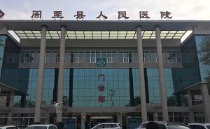 記者采訪“天價停尸費(fèi)”遭毆打進(jìn)展：醫(yī)院院長等12人被刑拘