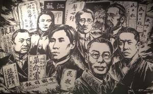 瞿駿：辛亥革命后青年學生顧頡剛、葉圣陶的失望與希望