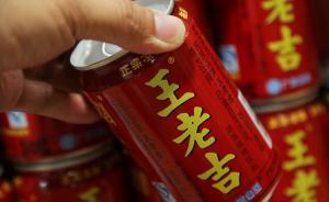 对话863计划参与者：课题组没给出喝王老吉延寿10%结论