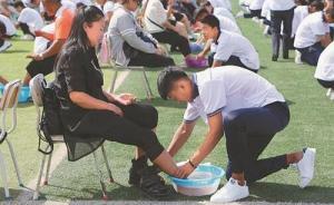 马上评｜提倡感恩教育，要跳出“集体洗脚”的思维定式