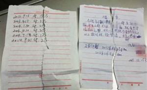 庭审现场撕毁证据，四川一被告被法官当庭训诫后写下悔过书