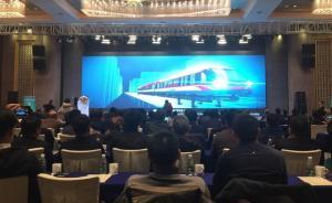 湖南磁浮线网规划达上千公里，中低速磁浮国家规范年内出台