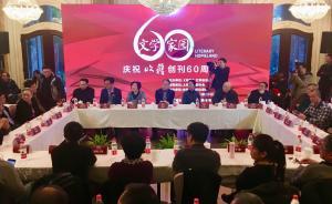 直播錄像丨《收獲》雜志60周年：聽眾作家朗誦成名小說段落