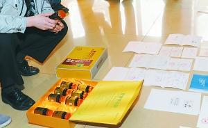 重庆警方破获假冒医院专家销售保健品系列诈骗案，破案万余起