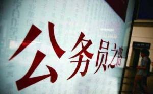 長(zhǎng)安劍致信165萬(wàn)公考學(xué)子：有任何私心都不宜走在這條路上