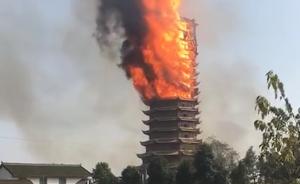 四川绵竹灵官楼大火:汶川地震损毁重建