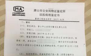 河北“教科書式耍賴”事件續(xù)：警方對受害人死因作出鑒定意見