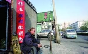 修車師傅成正在消失的手藝人：共享單車出現(xiàn)后修車少了近一半