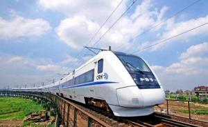 杭溫鐵路試點(diǎn)混合所有制：社會資本占股51%，合作期34年