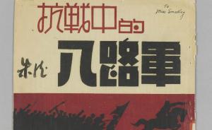 國博館刊︱史沫特萊如何寫作朱德傳記