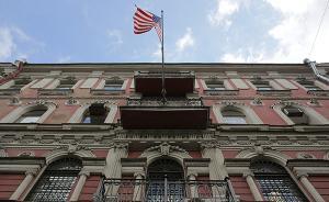 美国驻俄罗斯圣彼得堡等三个领事馆恢复发放非移民类签证