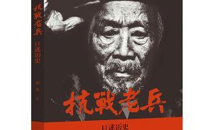 老兵口述?｜黎克忠：鬼子沒子彈抓壯丁挑裝著石頭的彈箱壯膽