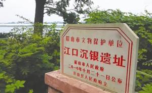 “张献忠沉银盗掘案”电视剧明年1月开机拍摄，突出四川元素