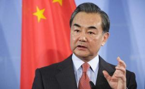 王毅談中俄印外長(zhǎng)會(huì)共同點(diǎn)：各自互聯(lián)互通，倡議互補(bǔ)而不互懟