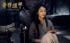 《奇门遁甲》不是没有野心，而是心太急