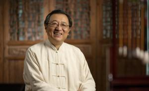 直播錄像丨對話文化學(xué)者鄭培凱：在中國傳統(tǒng)文化中尋找資源