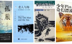 歷險故事：是尋夢環(huán)游，還是絕境孤旅